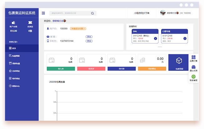 集运小程序/H5/网站界面图片